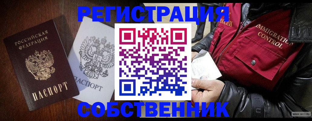 где прописаться в Костомукше