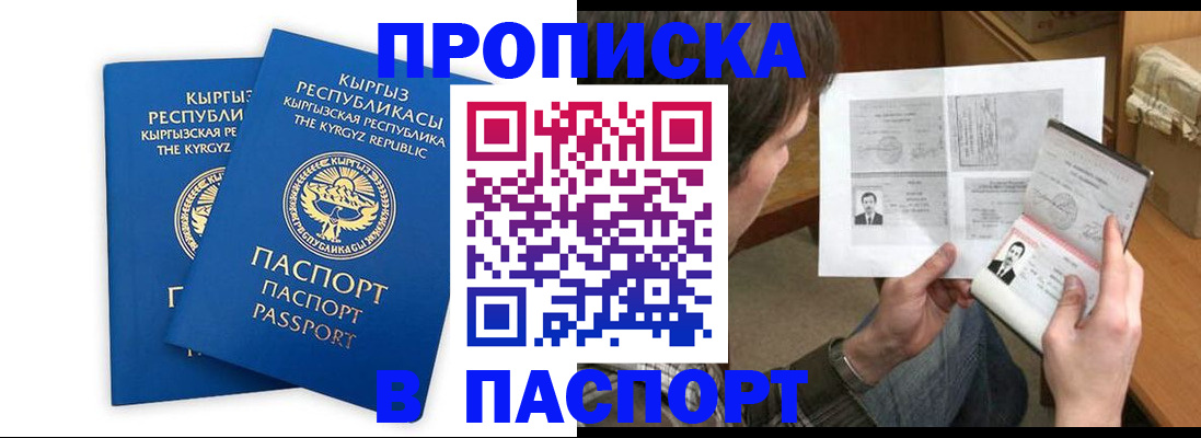 прописка гарантия в Костомукше