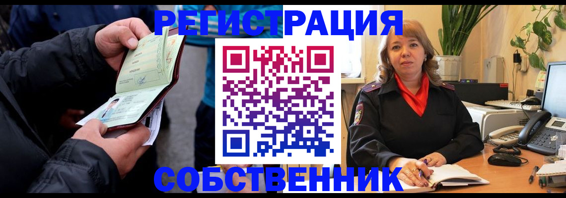 временная регистрация для школы в Костомукше