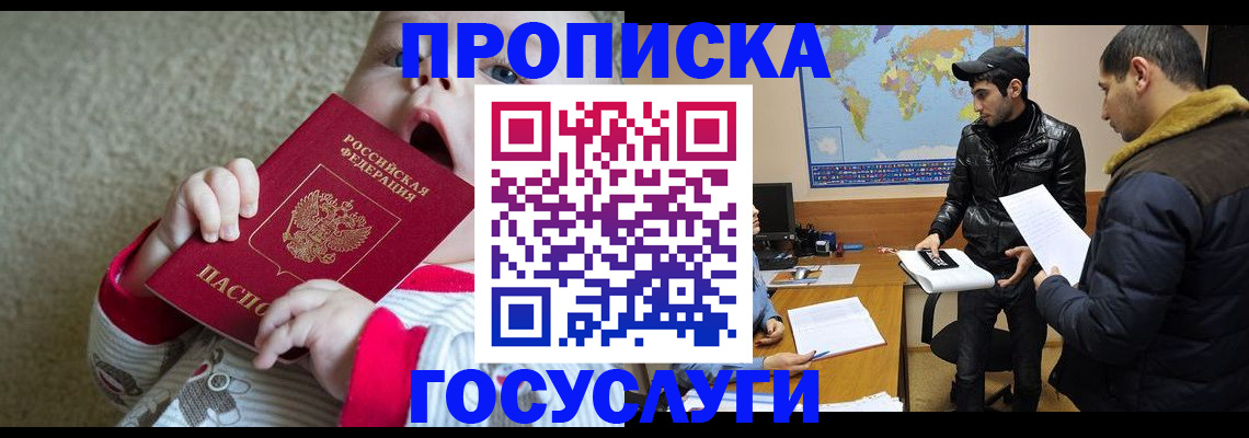 прописка для школы в Костомукше